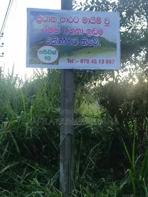 Photo - Land for Sale