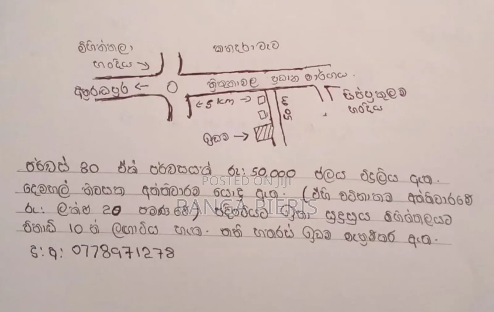 Land for Sale in Mihinthale/ මිහින්තලේ ඉඩමක් විකිණීමට