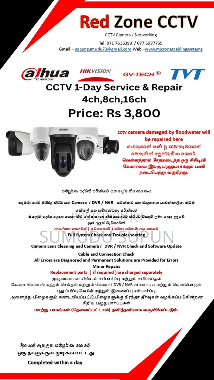 CCTV Camara