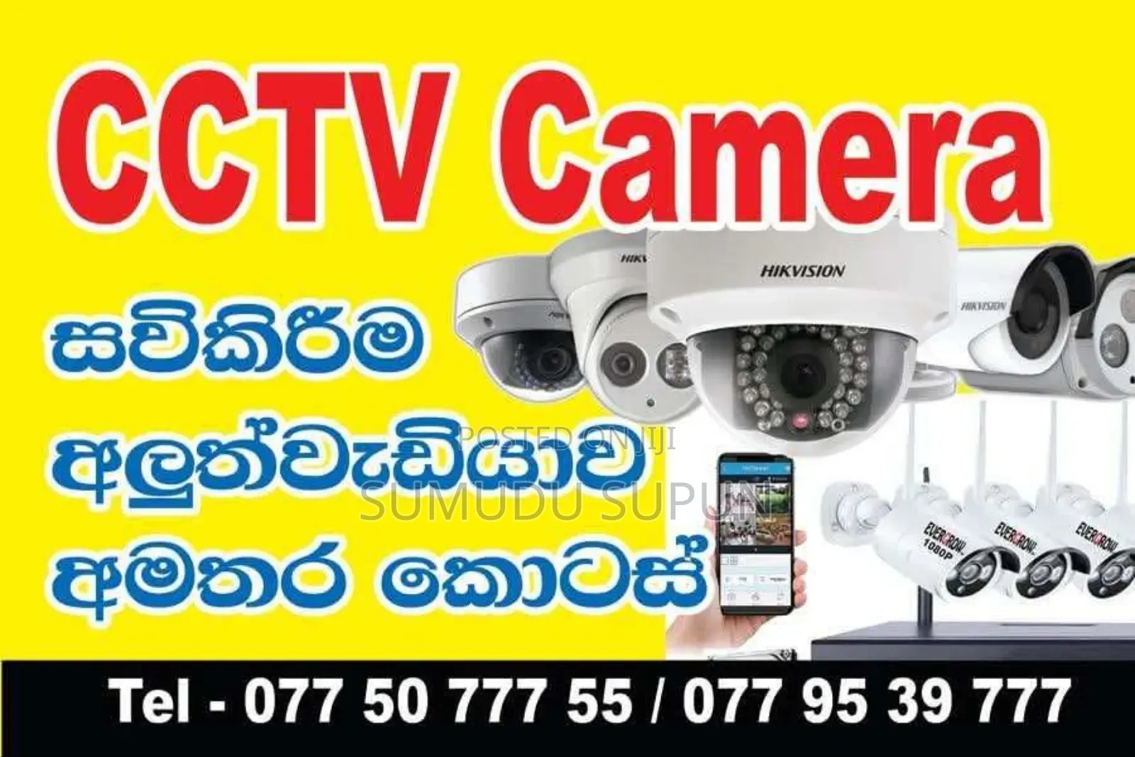 CCTV Camara
