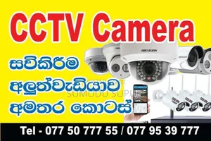 CCTV Camara