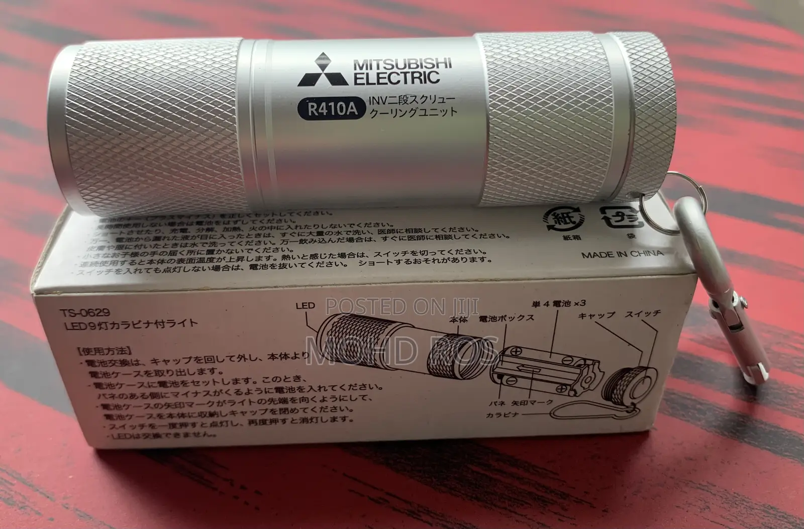 Torch Light