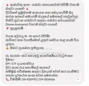Jobs at Abathale