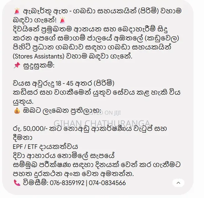 Jobs at Abathale