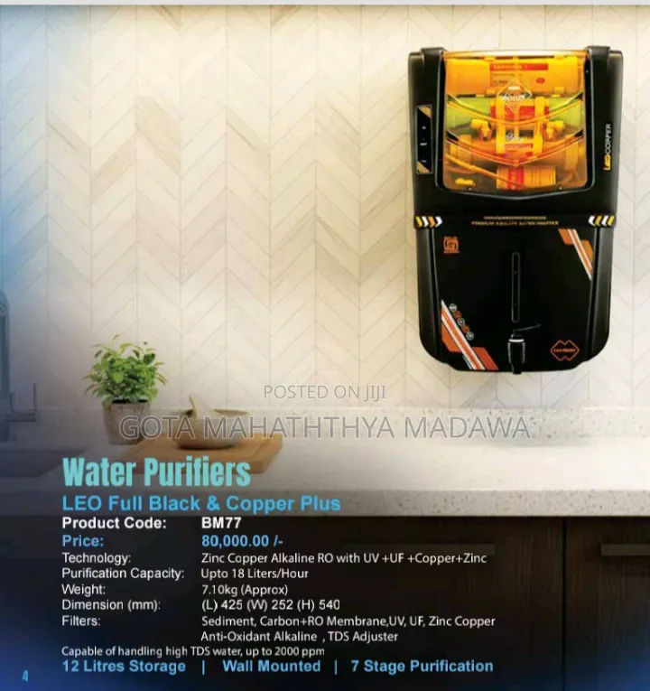 Water Purifiers (වතුර පෙරහන් යන්ත්‍ර )