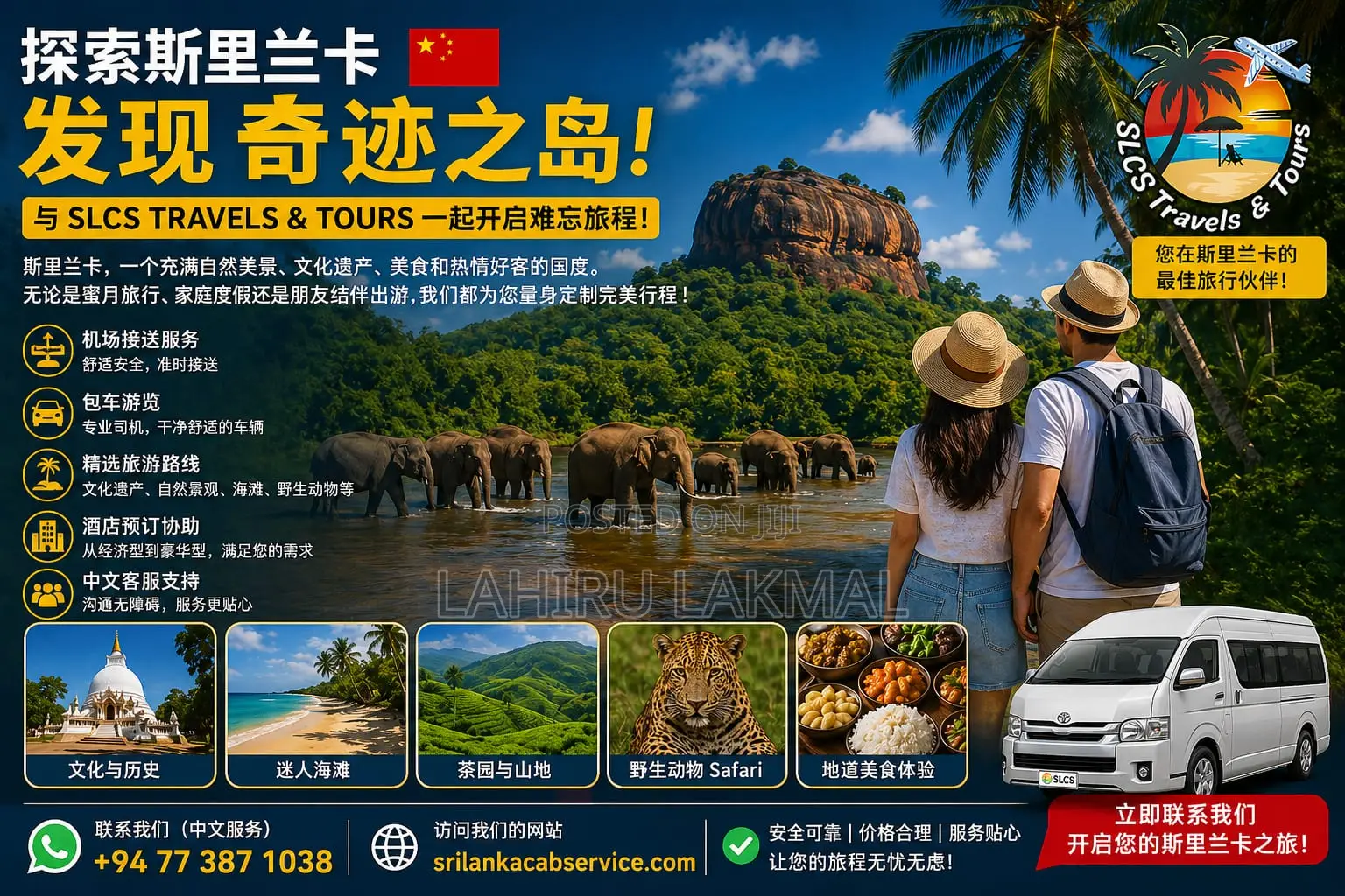 Sri Lanka Tour Package