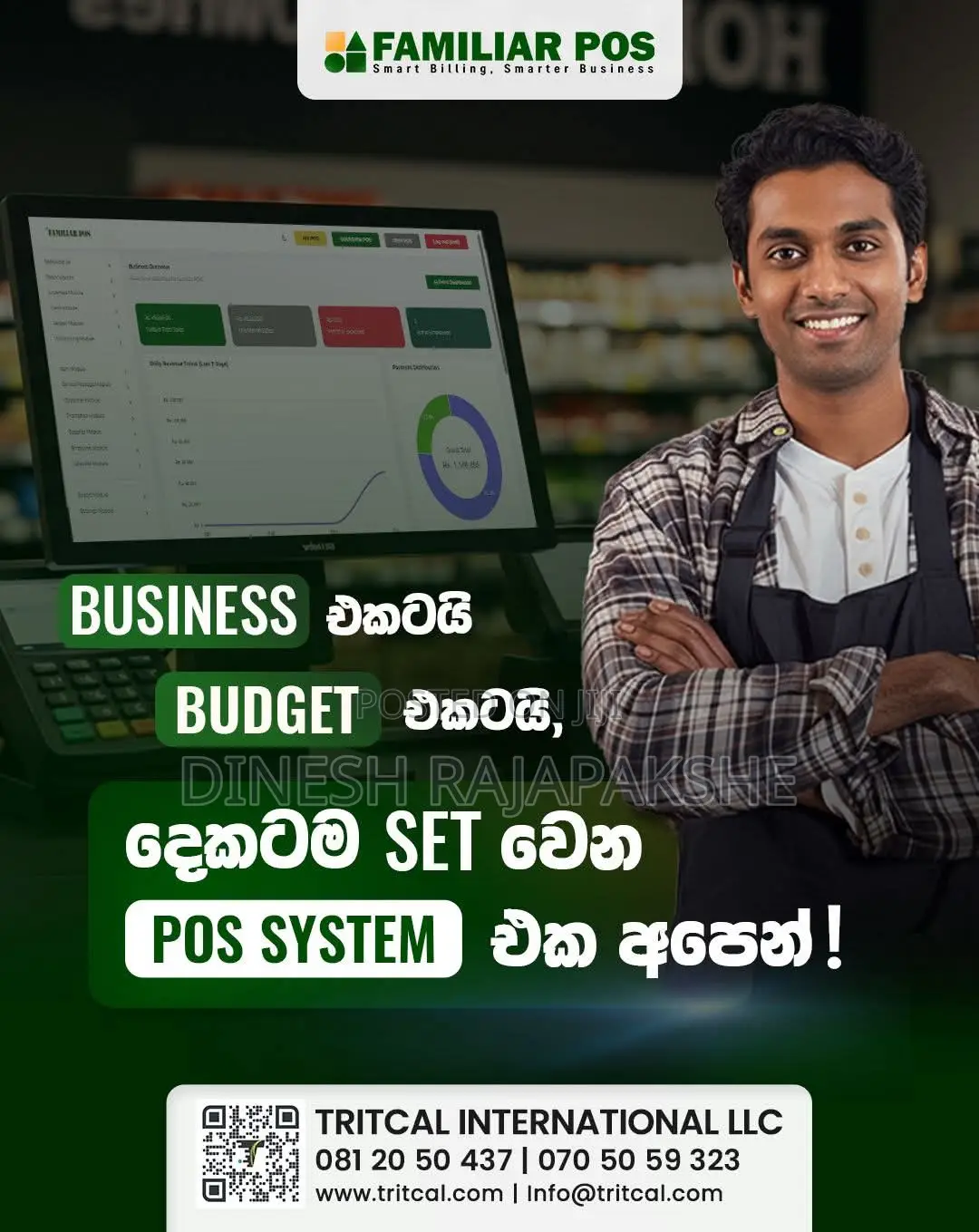 Familiar Pos System