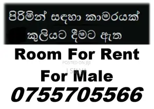 Room for Rent in Ragama