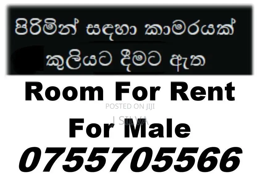 Room for Rent in Ragama