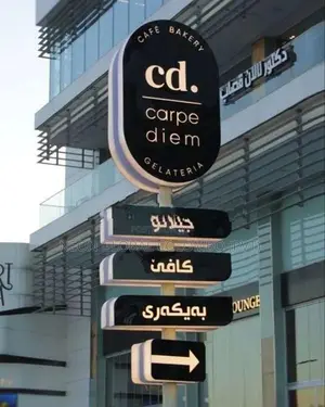 Clothing Shop Branding: Pylon & Name Boards