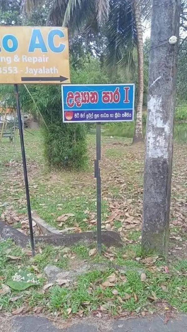 Land for Sale in Kahathuduwa