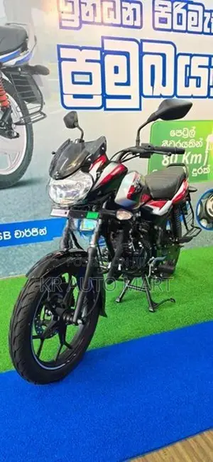 Bajaj Discover 125 2026