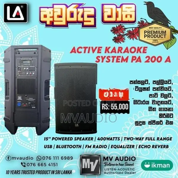 Powered Speaker