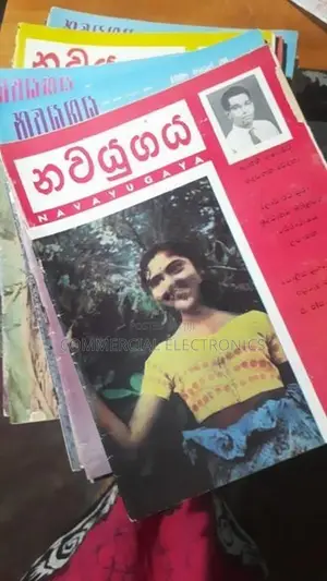 නවයුගය සගරා