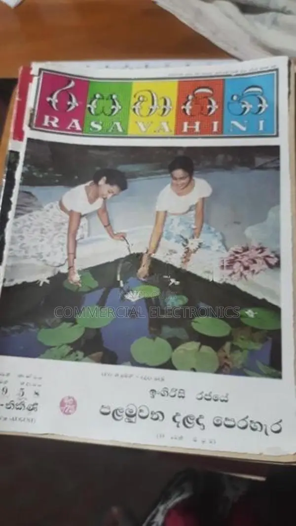 නවයුගය සගරා