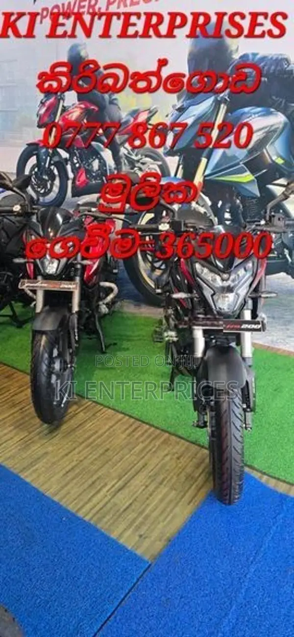Bajaj Pulsar NS200 2026