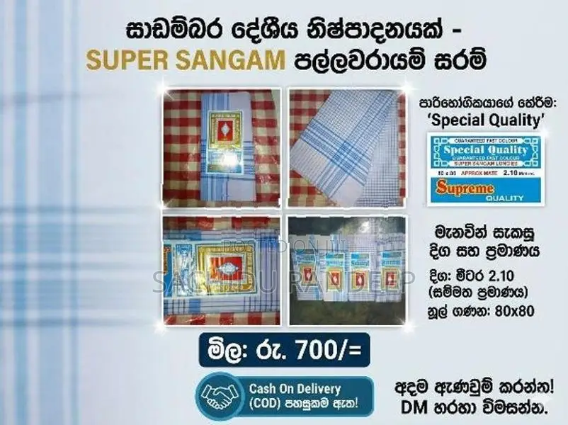 Saram