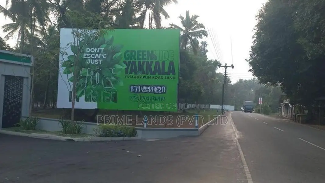 ගම්පහ නගර සභා සීමාවෙන් යක්කල