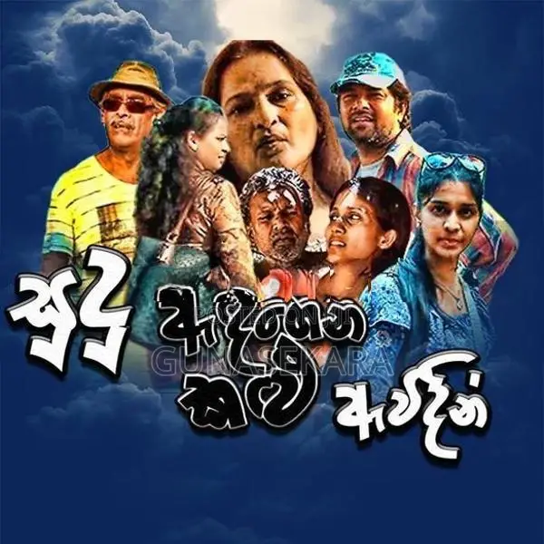 Sinhala Teledrama
