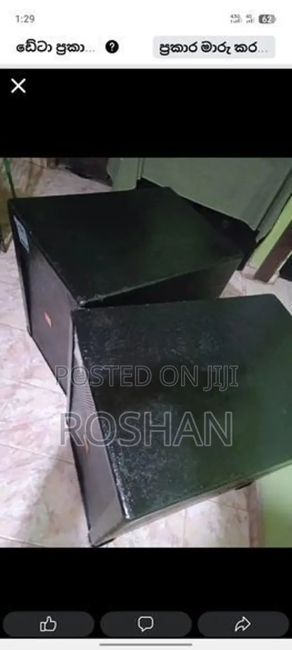 JBL W Bass Bin Box