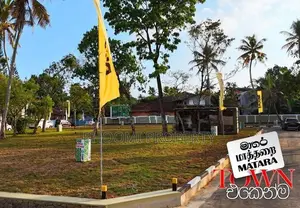 මාතරින් හොදම ඉඩම...