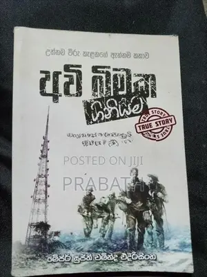 Sinhala Book Collection