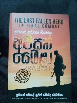 Sinhala Book Collection