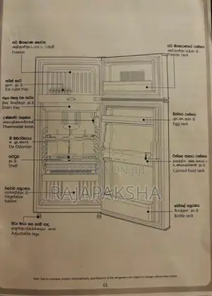 Refrigerator