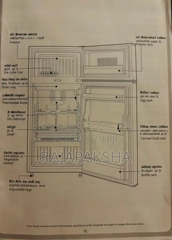 Refrigerator