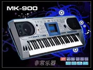 MEIKE 61 Keys Professional Keyboard MIDI