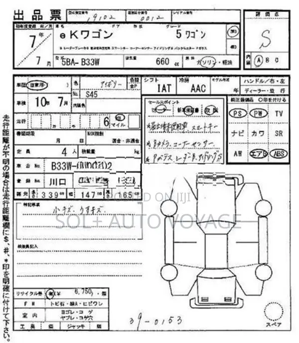 Mitsubishi eK Wagon 2025