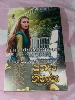 තුන්යම පොත්