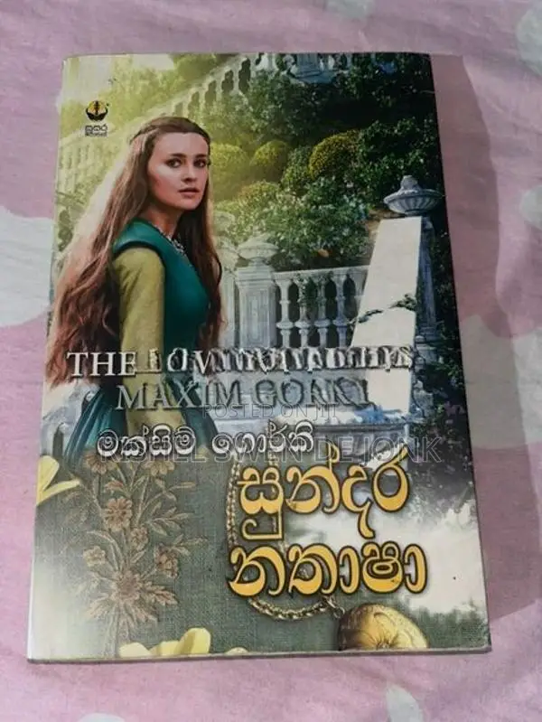 තුන්යම පොත්