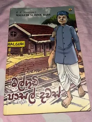 තුන්යම පොත්