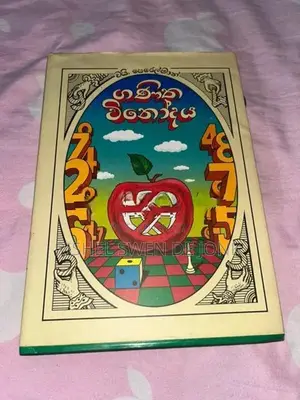 තුන්යම පොත්