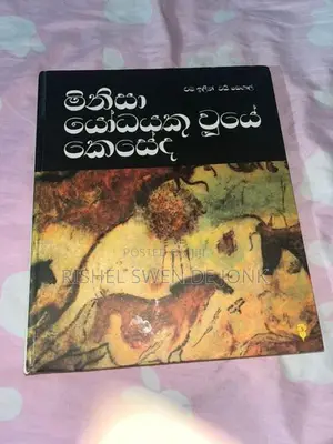 තුන්යම පොත්