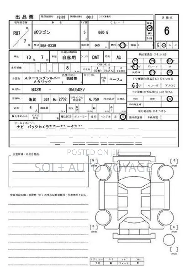Nissan Dayz G 2025