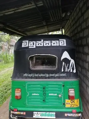 Bajaj RE 2006