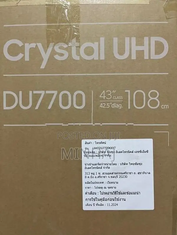 Samsung 43 Inch DU7700 Crystal UHD 4K Smart TV