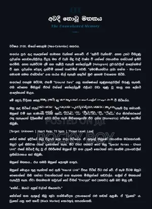 අගාධයේ උරුමය (Legacy of the Abyss) E Book
