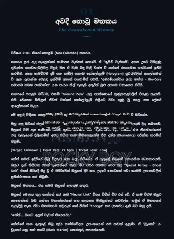 අගාධයේ උරුමය (Legacy of the Abyss) E Book
