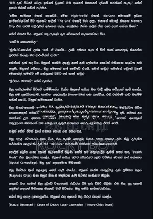 අගාධයේ උරුමය (Legacy of the Abyss) E Book