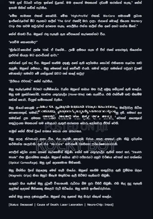 අගාධයේ උරුමය (Legacy of the Abyss) E Book