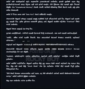 අගාධයේ උරුමය (Legacy of the Abyss) E Book