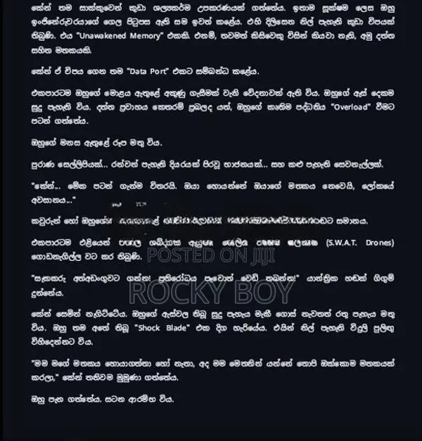 අගාධයේ උරුමය (Legacy of the Abyss) E Book