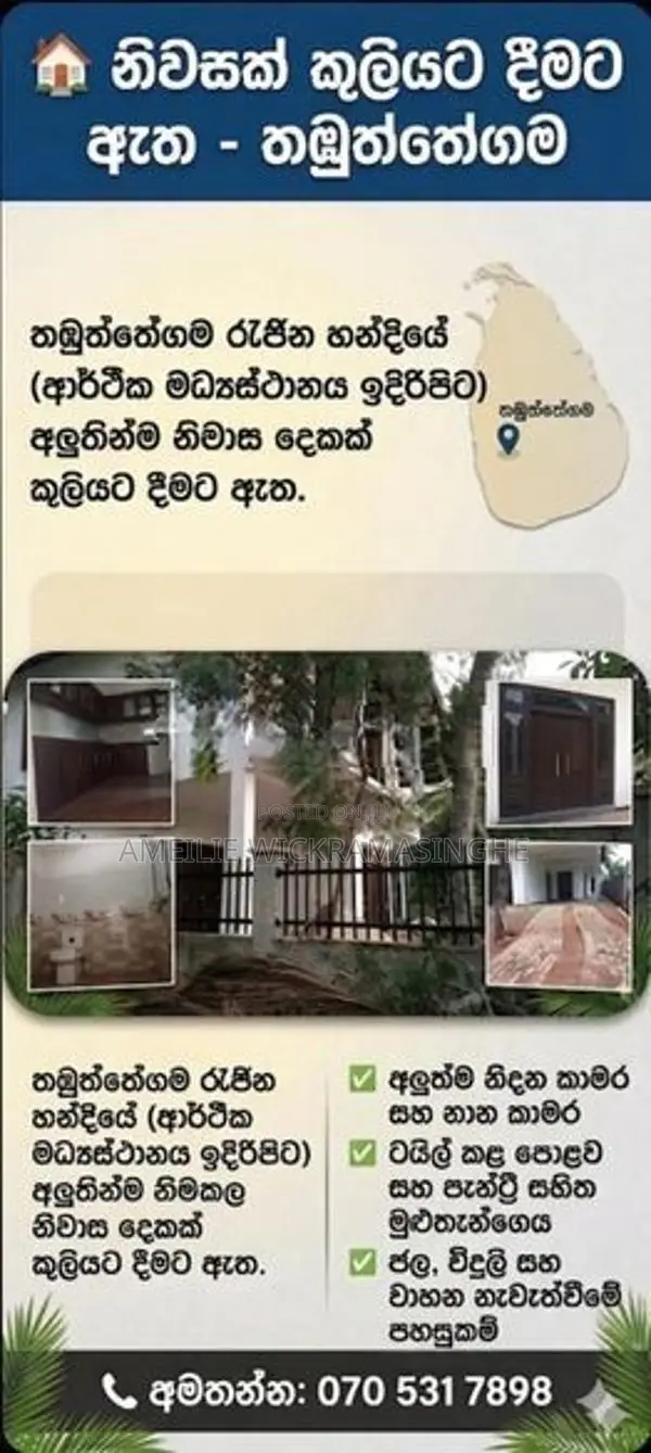 House for Rent Thambuththegama
