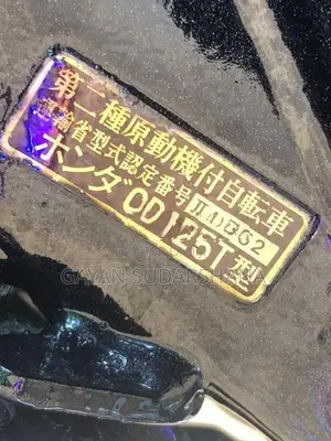 Honda CD 125 1993