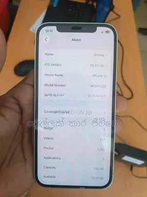 Apple iPhone 12 (Used)