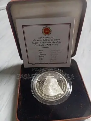 Ananda College 125th Aniversary Coin