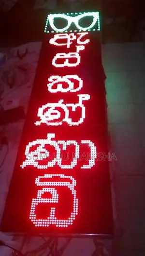 LED Light Board Making